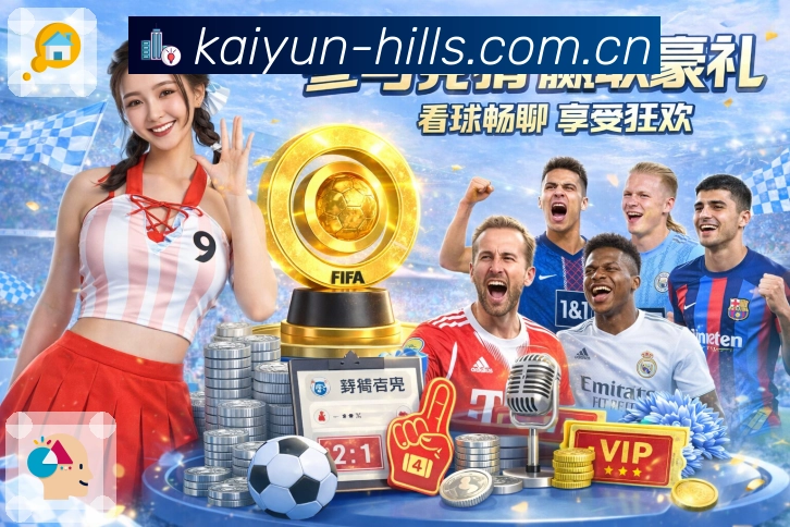 <strong>开云</strong>官方App 关注清单预览